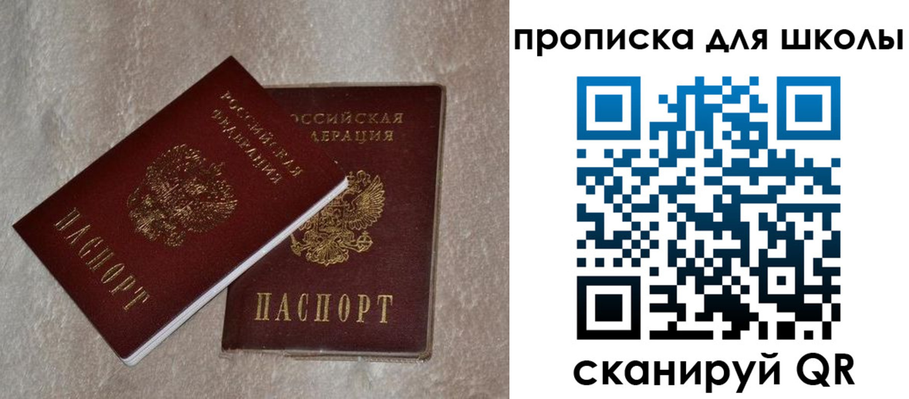 регистрация для дет. сада в Обояни