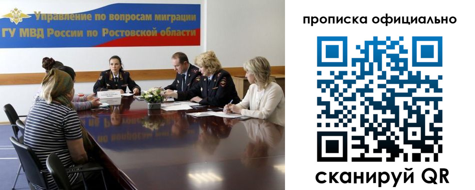 временная регистрация в Обояни