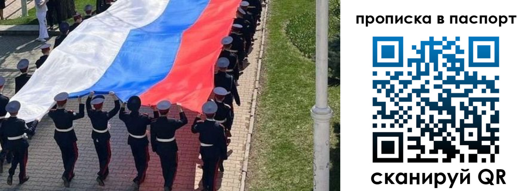 прописка для работы в Обояни