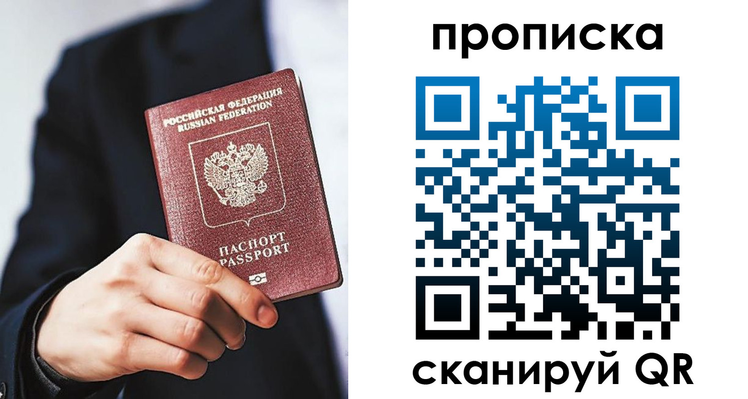 прописка от собственника в Обояни