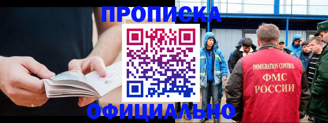 временная прописка в Обояни