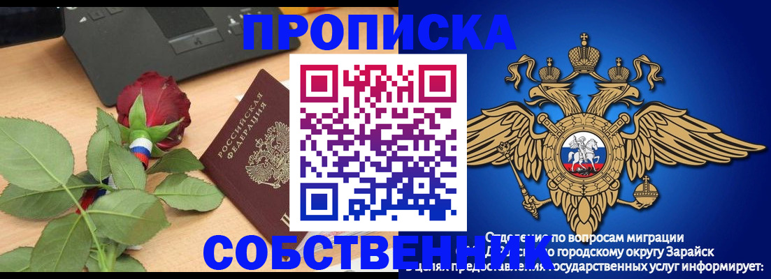 прописка для военкомата в Обояни