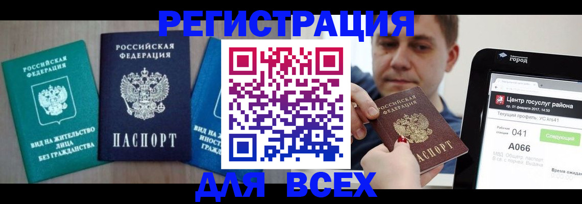 временная регистрация законно в Обояни