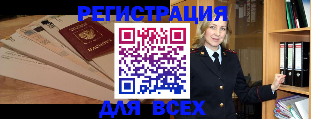 прописка законно в Обояни