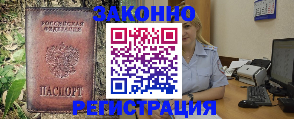 купить прописку в Обояни