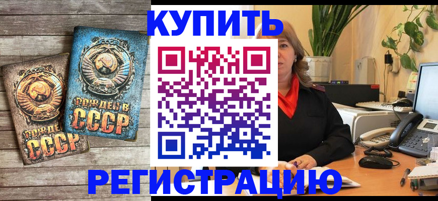 прописка для работы в Обояни