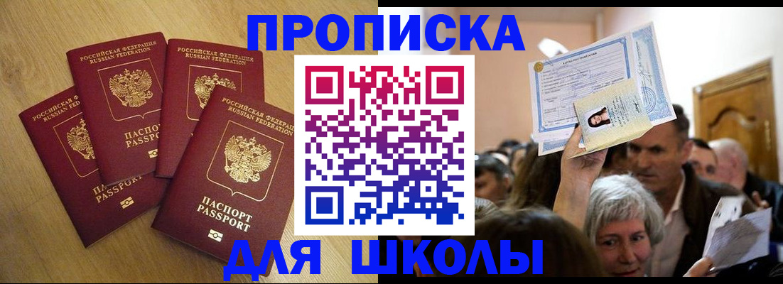 прописка в квартире в Обояни